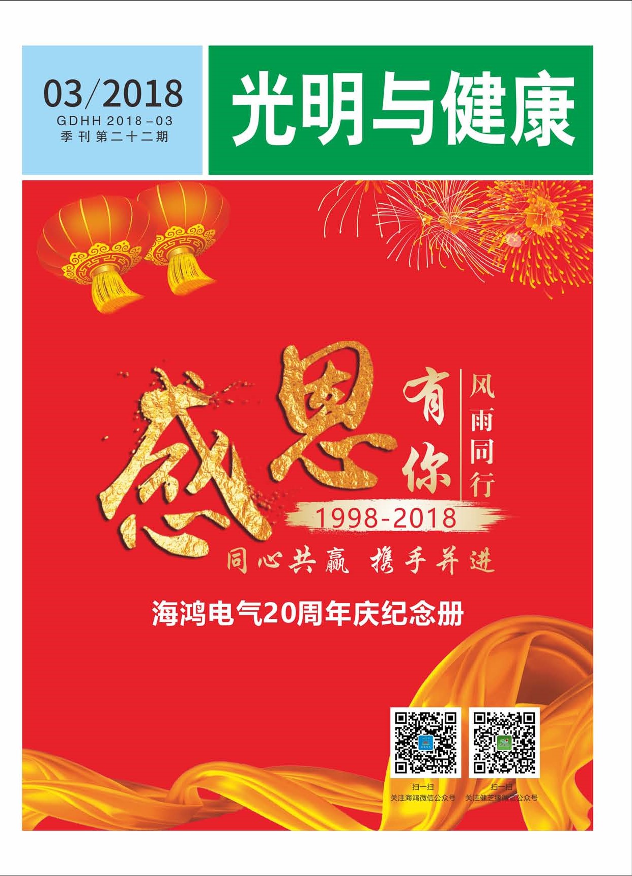 20周年?？?>
                        </div>
                        <div   id=